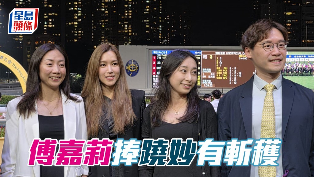 傅嘉莉（左二）