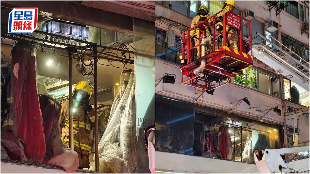 尖沙咀樓上婚紗舖起火 消防升雲梯破窗迅速救熄