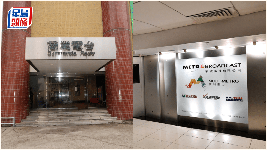 通訊事務管理局宣布，就商業電台及新城電台的聲音廣播牌照續期申請，展開為期兩個月的公眾諮詢。