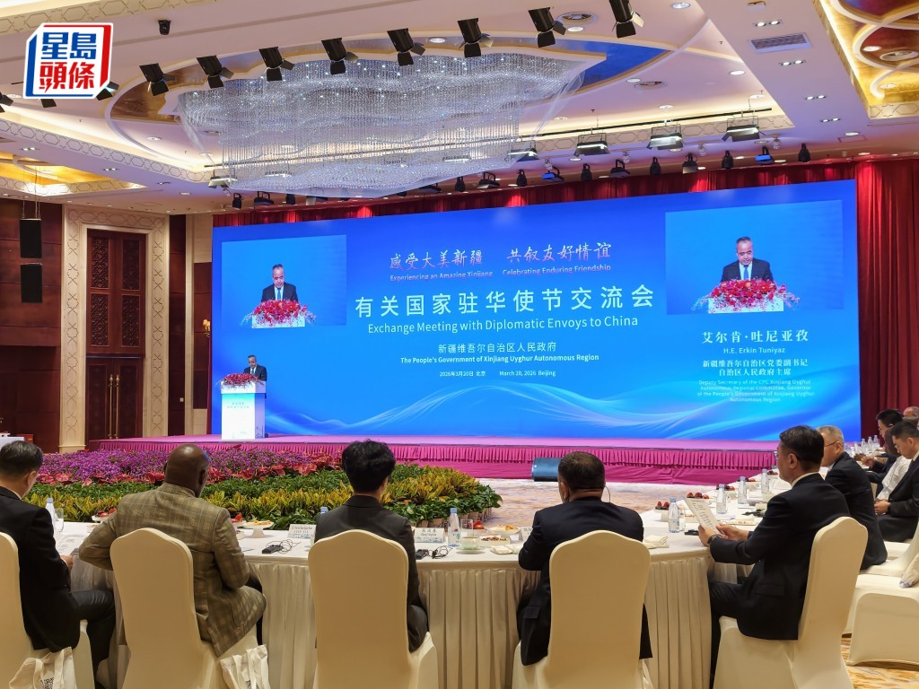 新疆自治區政府在北京舉辦「有關國家駐華使節交流會」。楊浚源攝