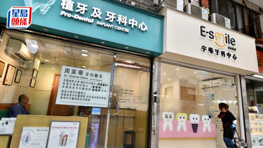 修訂牙醫條例5.11立會開公聽會 上限40人發言限3分鐘