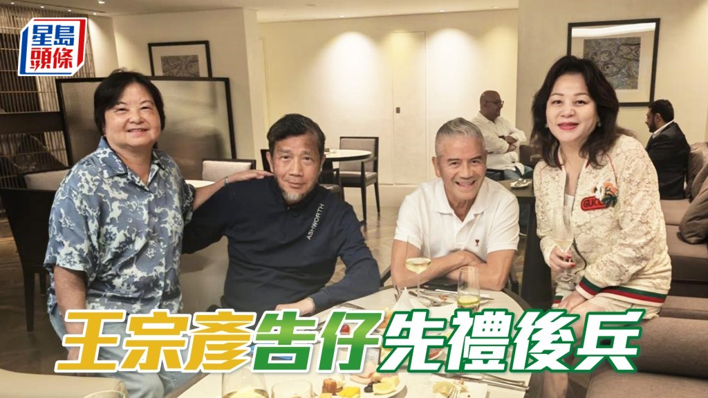 王宗彥（左二）及告東尼（右二）