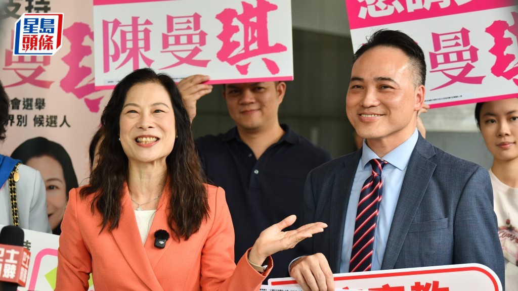 陳曼琪報名競爭連任，其丈夫錢偉倫陪同。