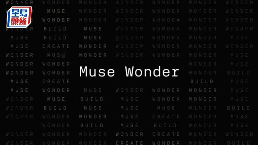 Meta推新AI模型Muse Wonder 聲稱至今最強 可應用法律及金融 具「主動記憶」 