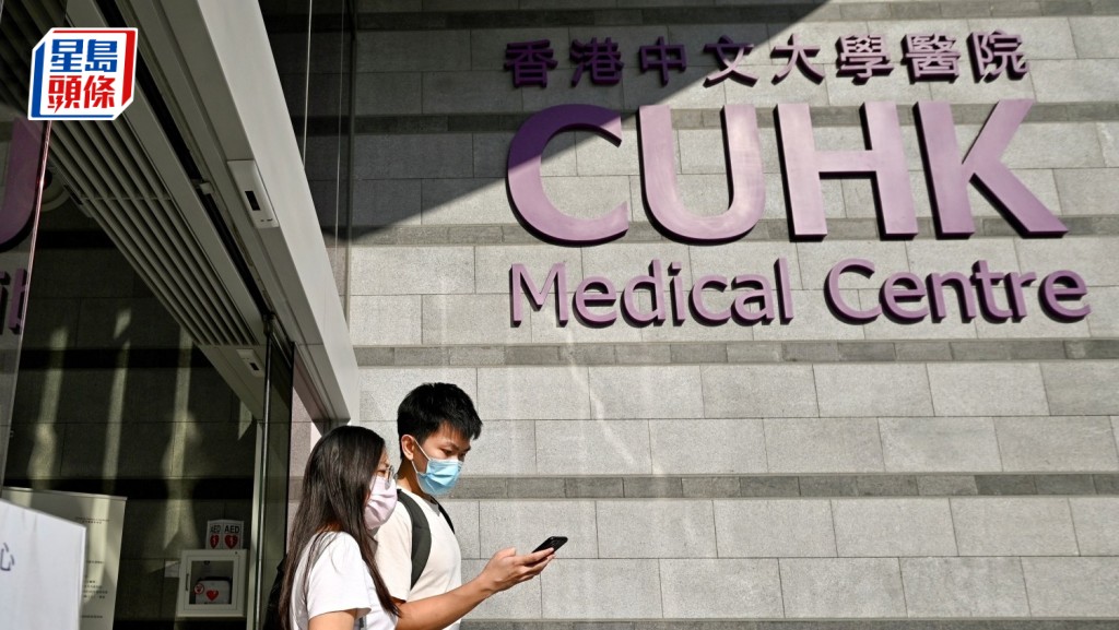 中大醫院提早還40億政府貸款 查逸超：校董會已批准動用基金「內部借貸」 醫院營運漸見起色