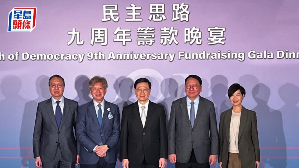 民主思路九周年籌款晚宴 李家超:冀與智庫合作 就本港未來發展出謀獻策。黃子龍攝