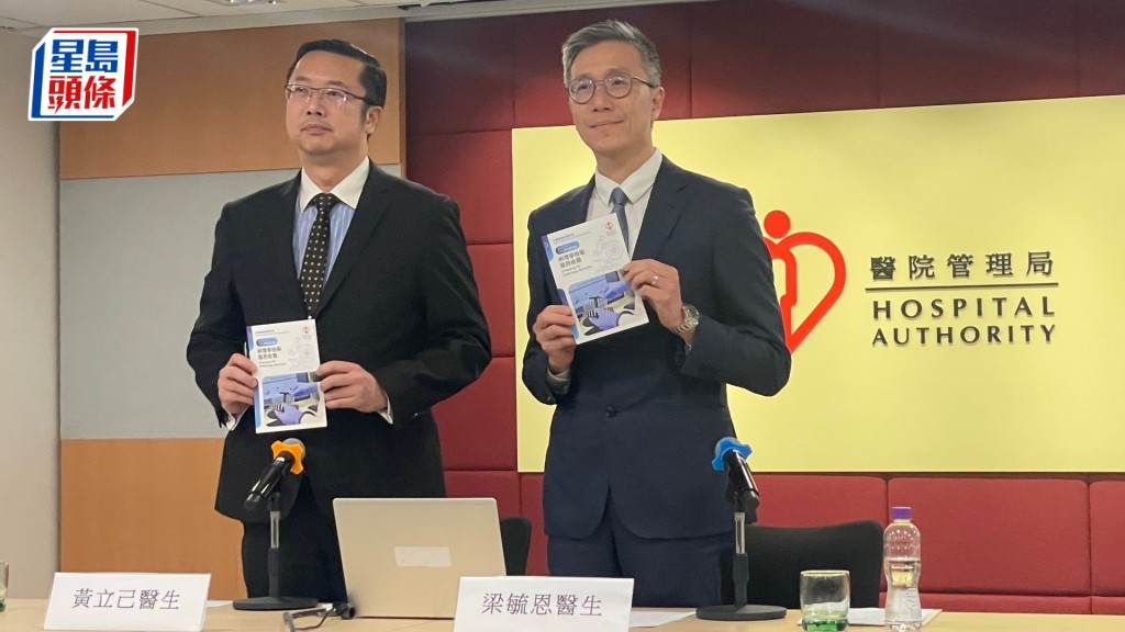 左起：醫管局質素及安全總監黃立己、病理科統籌委員會主席梁毓恩。