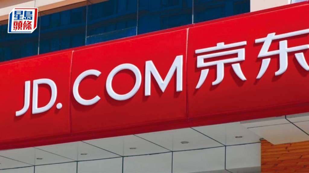 京東雙11成交額創新高 訂單量增長近60%