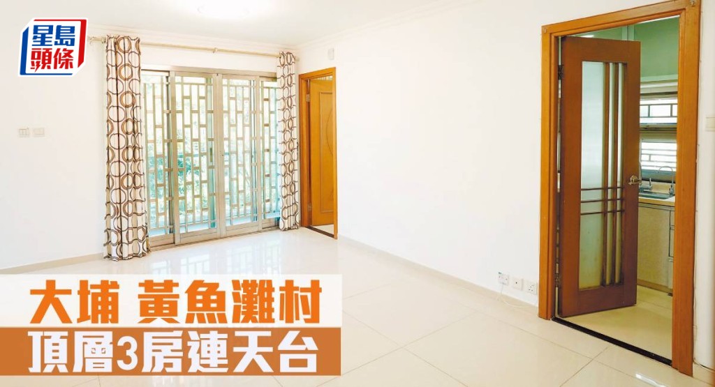 大埔黃魚灘村現有頂層連天台放盤,建築面積700方呎,最新叫價728萬元。