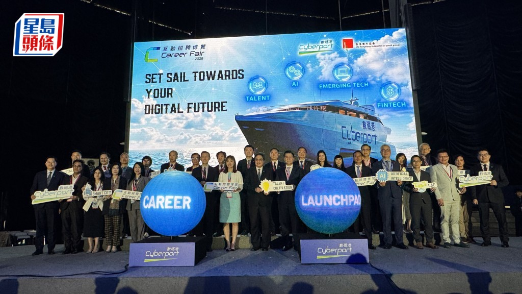 數碼港年度旗艦活動「數碼港互動招聘博覽 2026」今（20日）在數碼港商場中庭CyberArena揭幕。