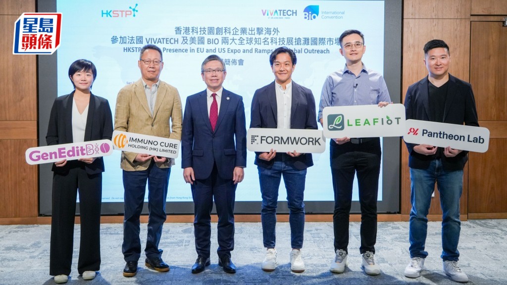 香港科技園公司本月將率領兩大代表團分別前往法國巴黎參與歐洲頂尖初創及科技展覽「 VivaTech 2026」。