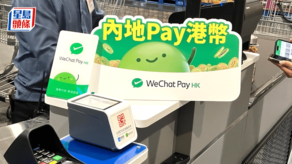 WeChat Pay HK與深圳Costco推港人獨家獎賞 消費滿500元即減100 3步領取門市代金券