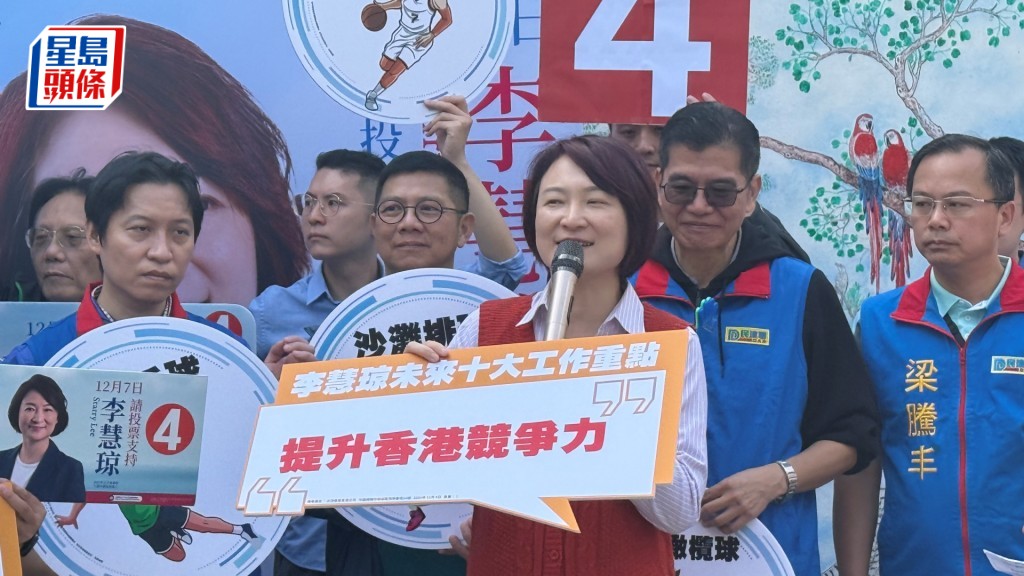 李慧琼今日於土瓜灣舉行全運會的打氣活動及競選活動。