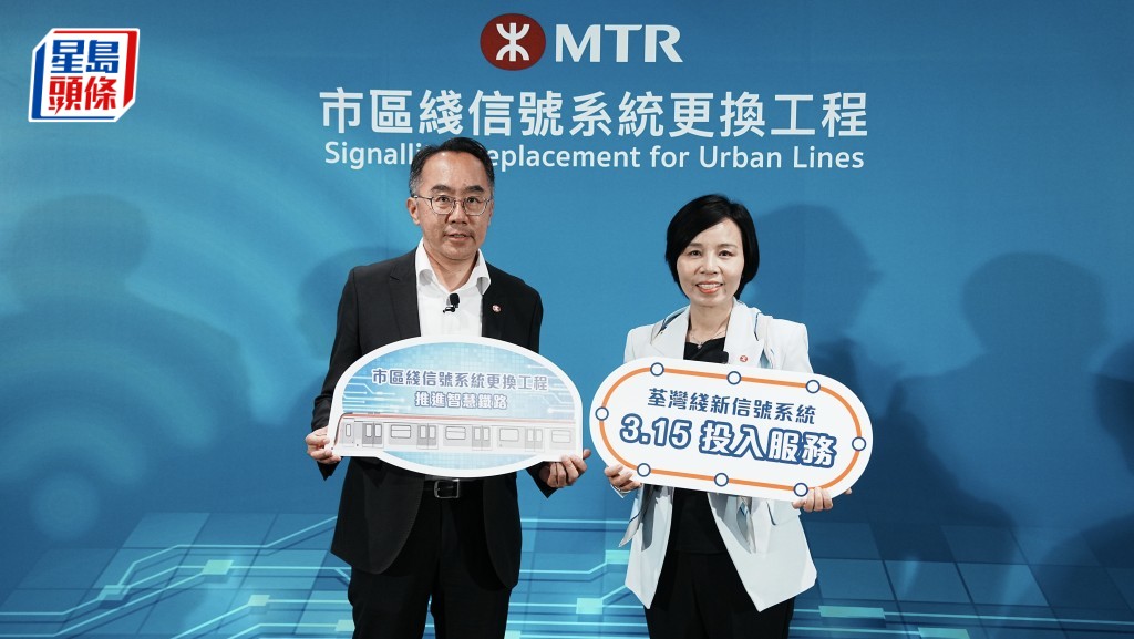 港铁荃湾线新信号系统将于3月15日（星期日）正式投入服务，取代自1996年沿用至今的旧有系统。
