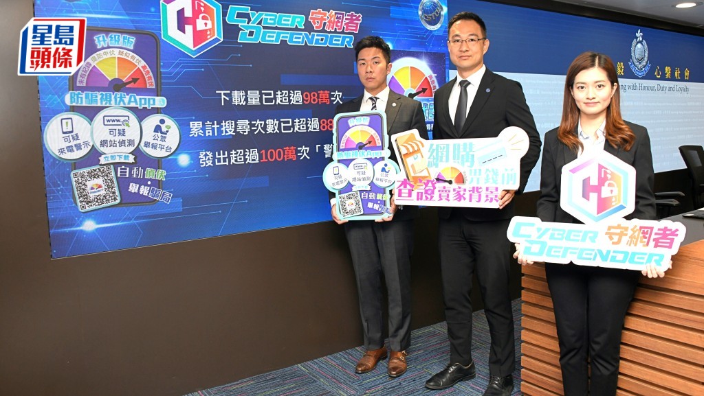 網絡安全及科技罪案調查科搗破網購騙案拘118人。楊偉亨攝