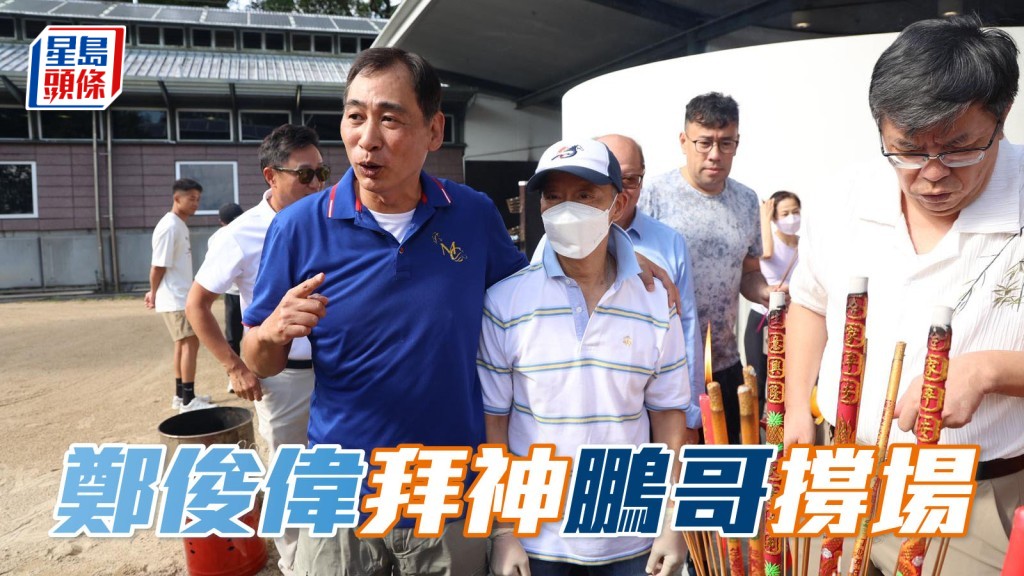 昨日鄭俊偉 (左) 於大約下午四時拜神，更有容天鵬 (中) 撐場。