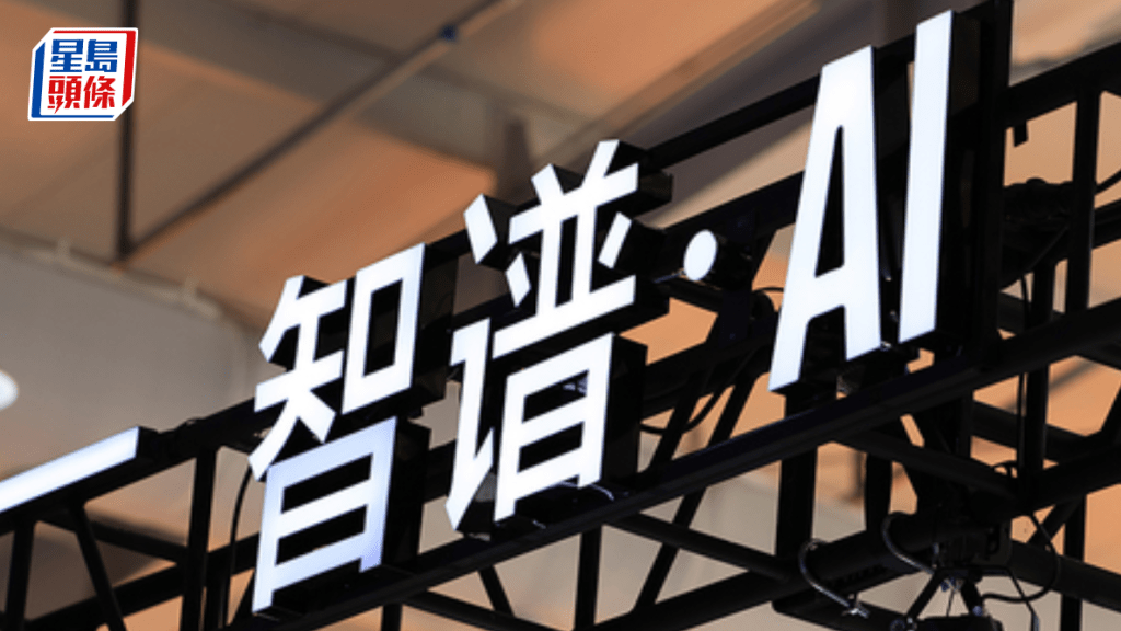 Anthropic下架新模型 有利國產替代憧憬 智譜曾升逾47% 大幅跑贏MiniMax