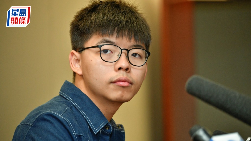 黃之鋒涉與羅冠聰等人串謀勾結外國勢力案 , 排期9月2日正式答辯判刑。資料圖片