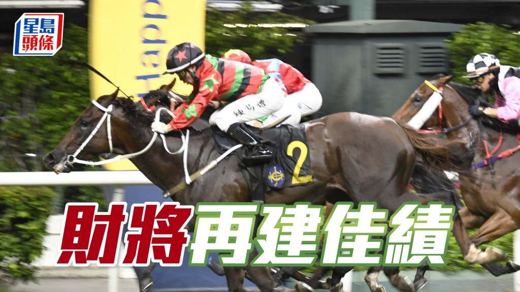 陈绮莲希望「财将」状态保持，唞暑前能再建佳绩。