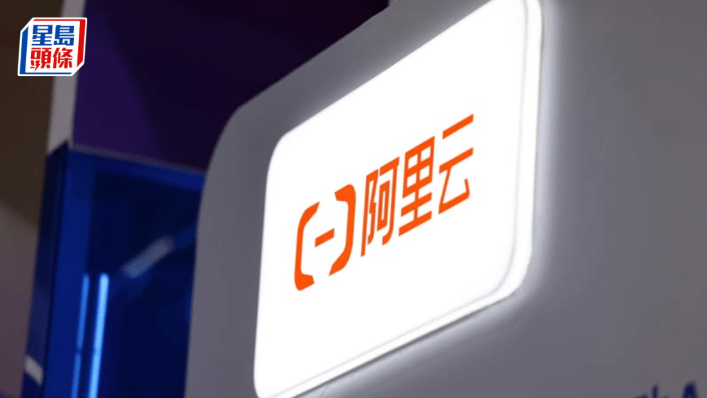 阿里巴巴發佈2025年客戶成功案例 全面AI方案需求顯著增長