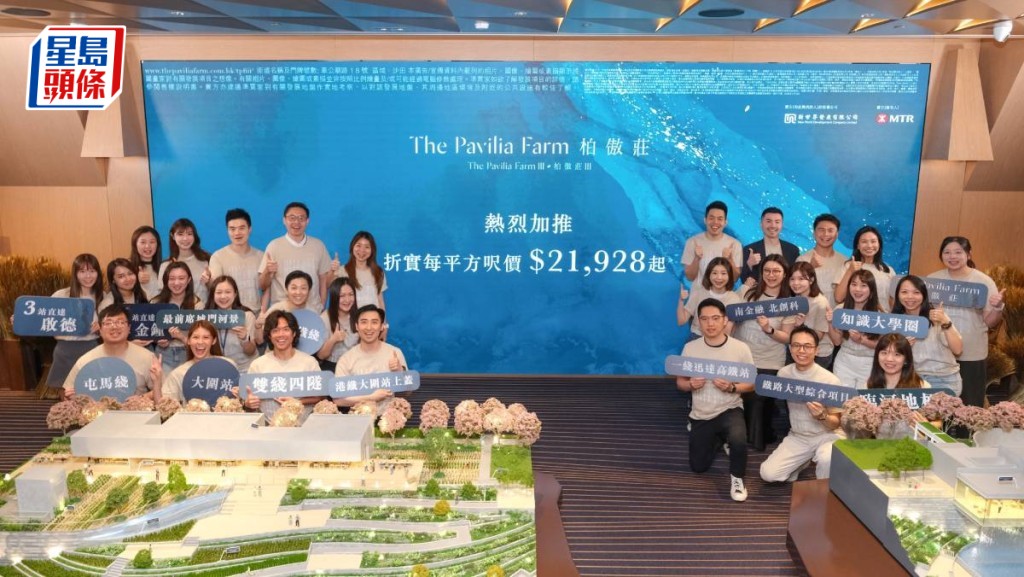 柏傲莊III加推75伙 入場價789萬