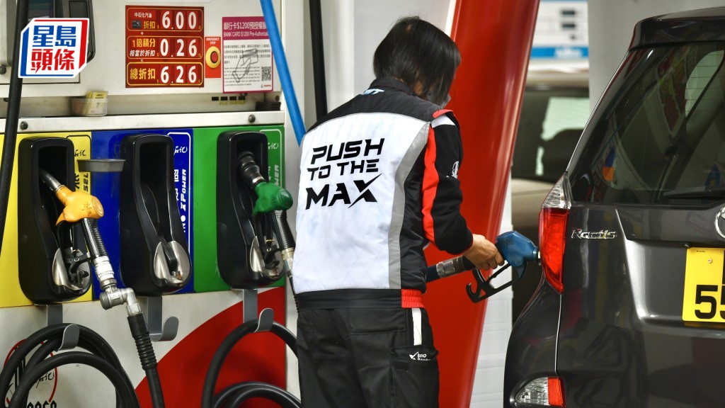 中東地緣政治局勢持續緊張，導致國際油價近期急升，本港燃油價格隨之走高。