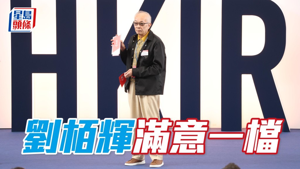 「浪漫勇士」馬主劉栢輝負責上台抽檔,結果抽得一檔,令他對今戰更加有信心。