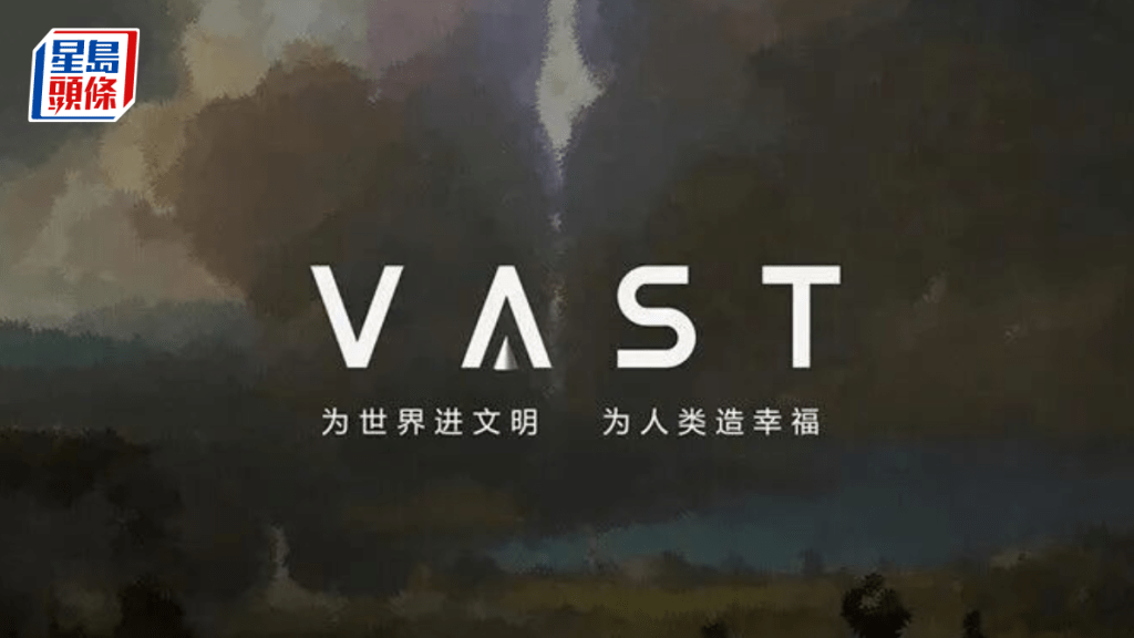 3D建模AI獨角獸Vast傳擬赴港上市 阿里百度有份投資
