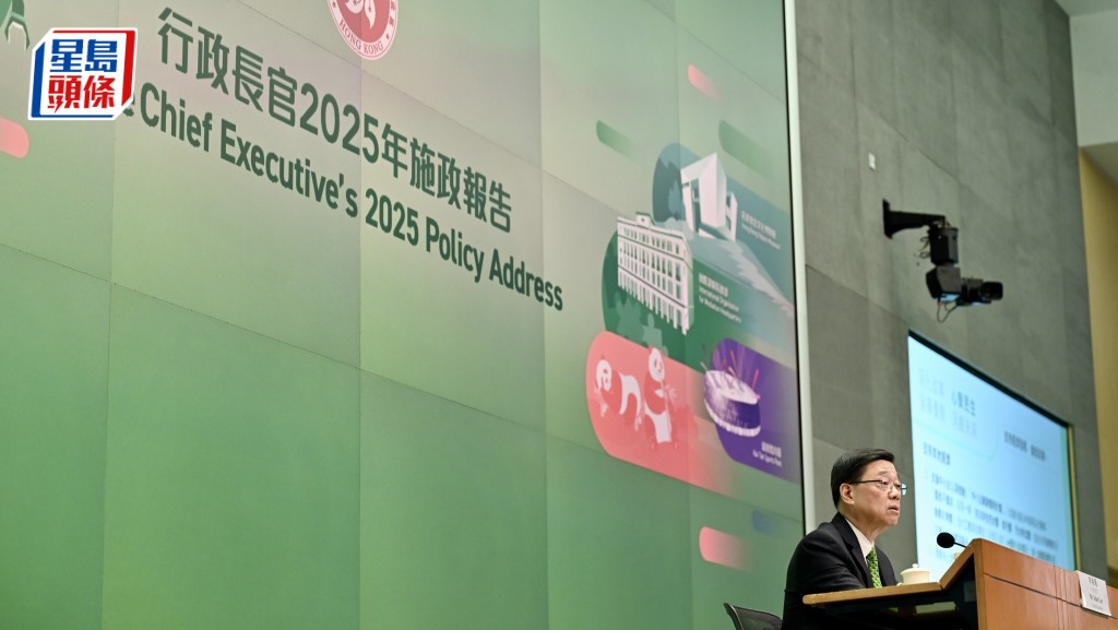 施政报告2026｜李家超：《施政报告》公众咨询6.29展开