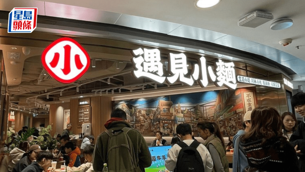 遇見小面上市首日插水｜莫灝楠