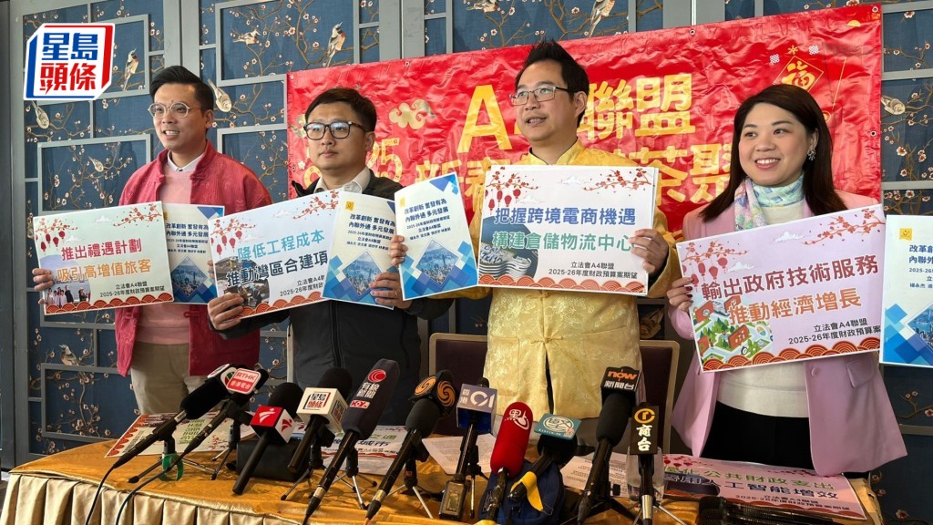 上屆立法會4名無政黨背景的地區直選立法會議員楊永杰、張欣宇、梁文廣及林素蔚，組成議會合作平台「A4聯盟」。資料圖片