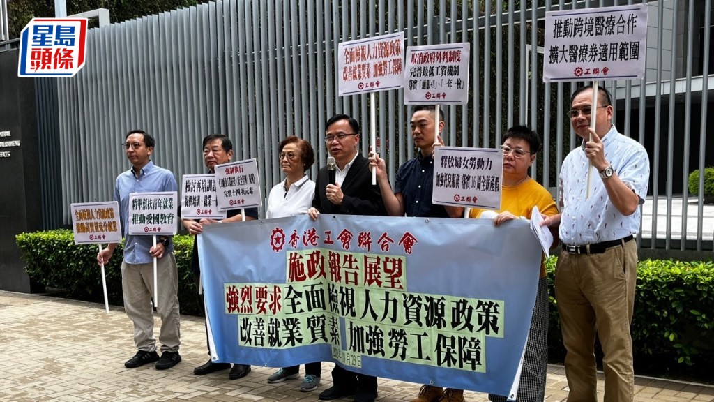 新一份《施政報告》公布在即,工聯會今早(23日)帶同橫額到政府總部外請願。黃子龍攝