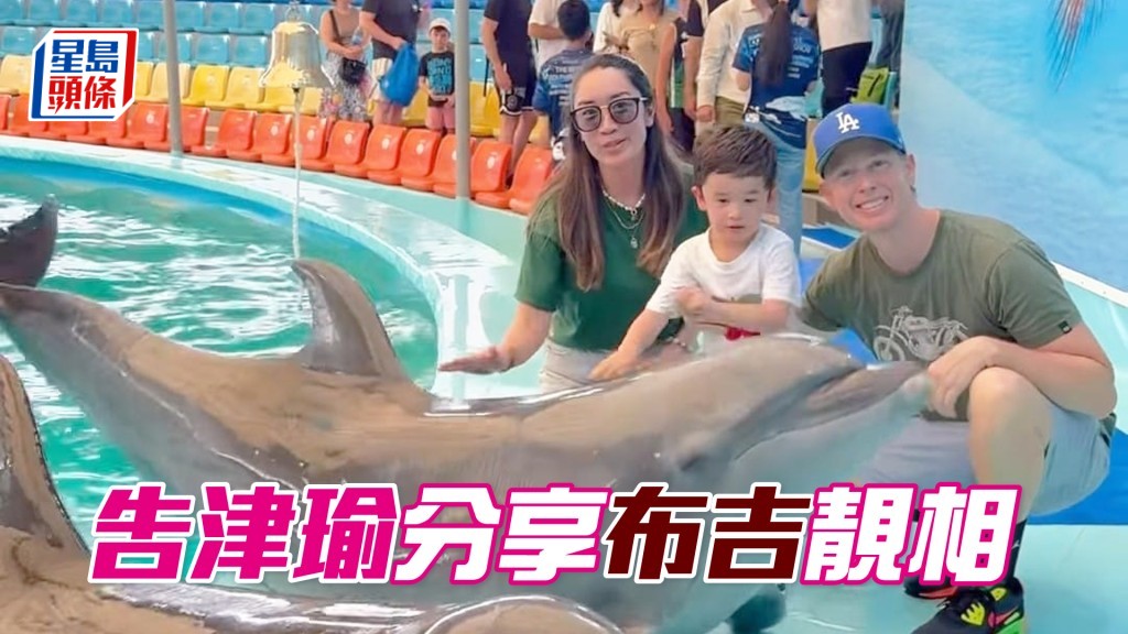 告津瑜一家合照。（相片來源：告津瑜IG）