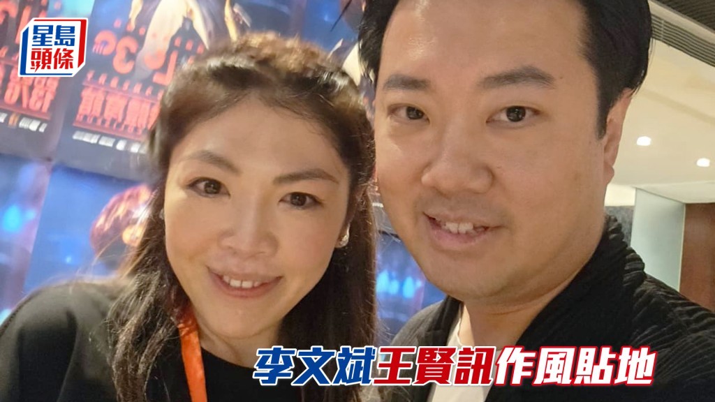 「包裝」系馬主李文斌太太何芷韻及「安」系馬主王賢訊。