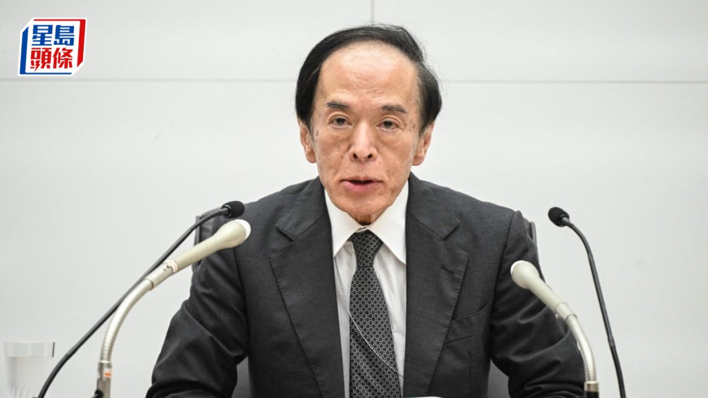 日本央行維持利率不變 植田和男釋加息訊號 日圓兌港元4.98算