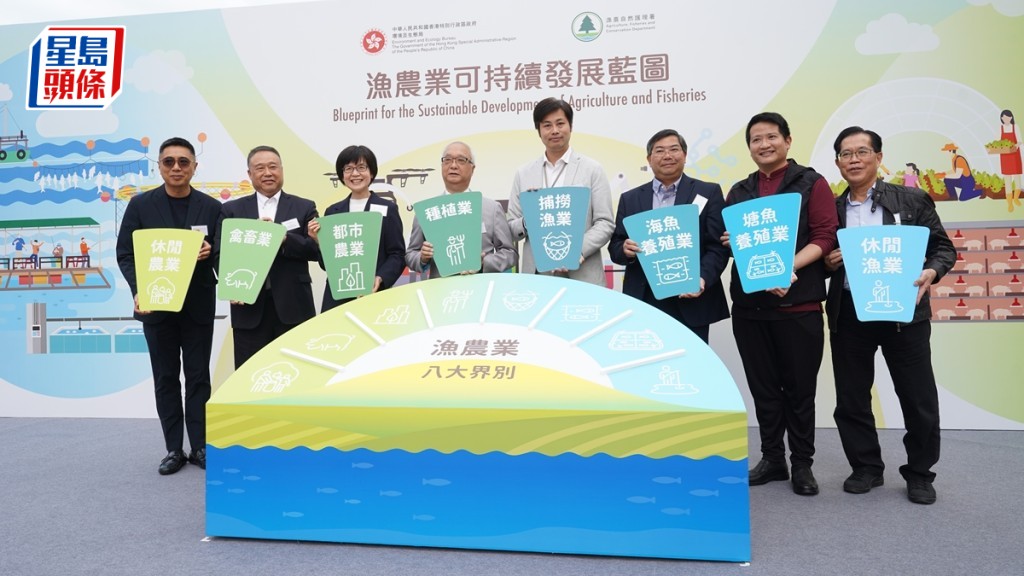 環境及生態局今日發表《漁農業可持續發展藍圖》。葉偉豪攝