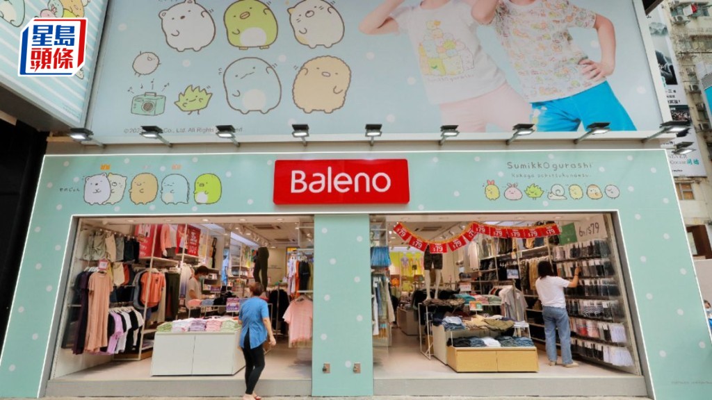 Baleno母企德永佳中期多賺一成 中期派息增至4仙