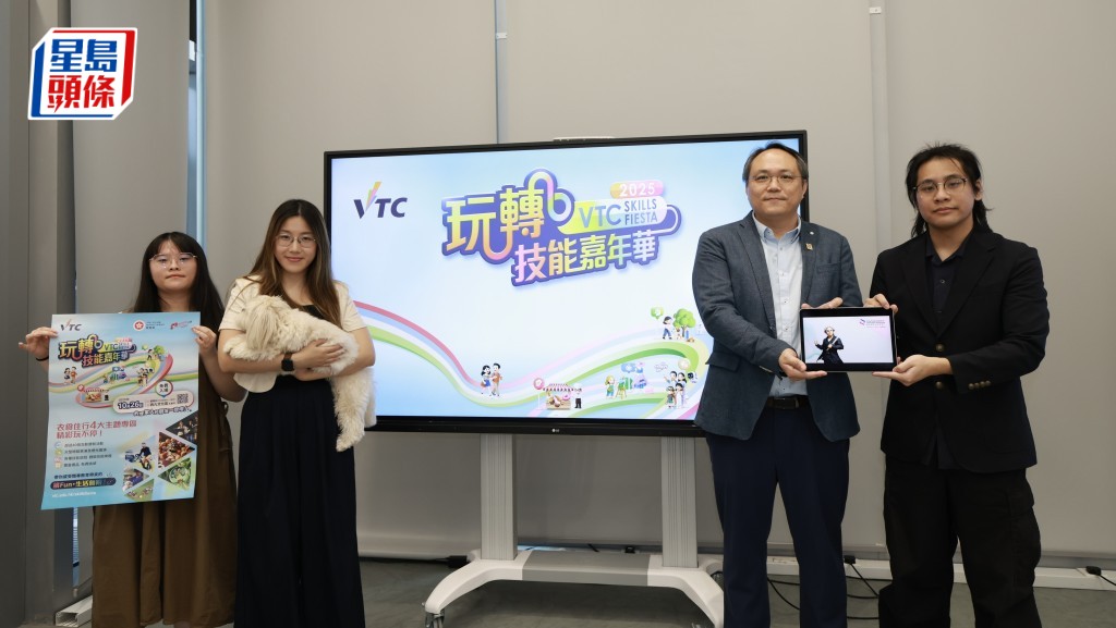 VTC「玩轉技能」嘉年華將於10月26日在西九文化區大草坪舉行。受訪者提供