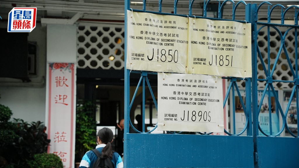 DSE英文科|考生:卷三試題難度屬中上水平 教師:料考生更易取得高分