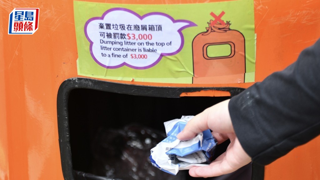 食環署更新繳費系統,市民可透過電子方式繳付亂拋垃圾等定額罰款。資料圖片
