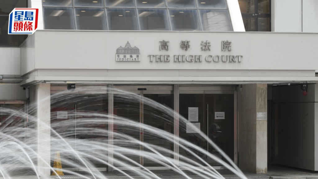 案件於高等法院判刑。資料圖片