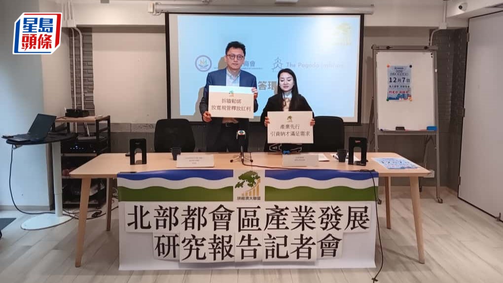 北都︱團體倡北都物流「拆牆鬆綁」 避免淪為另一地產項目