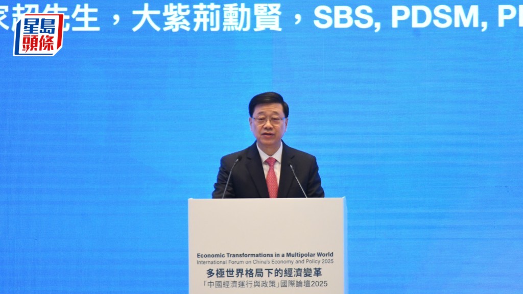 中国经济运行与政策论坛｜李家超：香港坚信自由贸易 已准备为全球经济转型作贡献