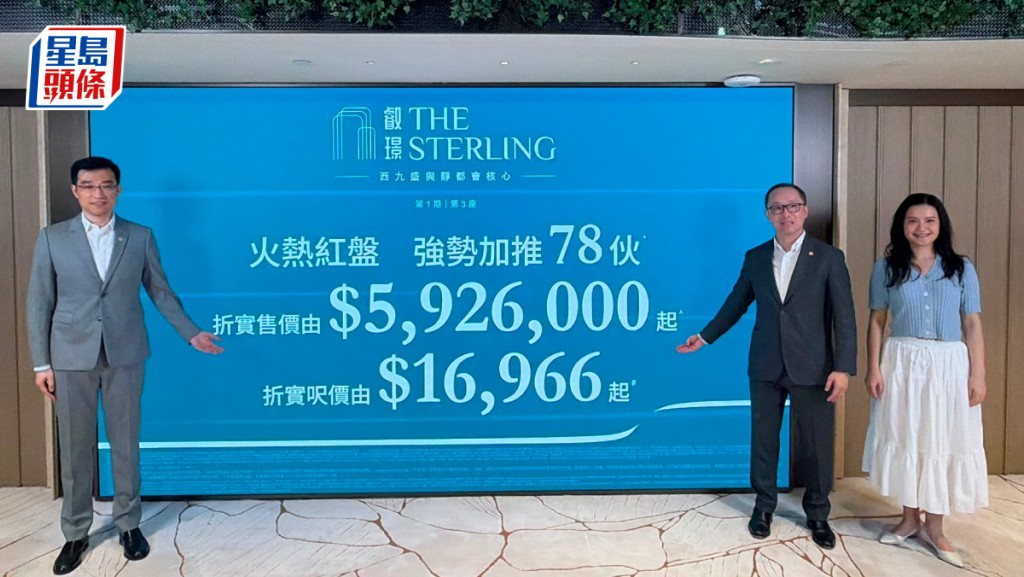 叡璟I暂收逾1.3万票 加推78伙 每呎均价1.89万