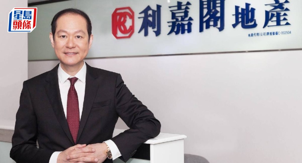 利嘉閣廖偉強指可刺激交投,利樓市止跌回穩。