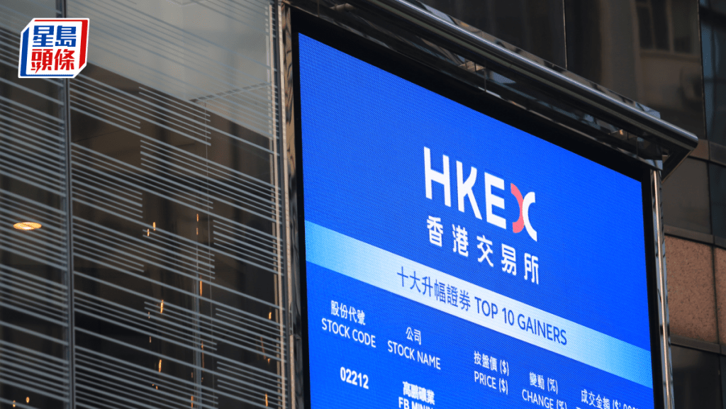 股票分析師協會籲優化碎股交易機制 長遠目標「一手一股」