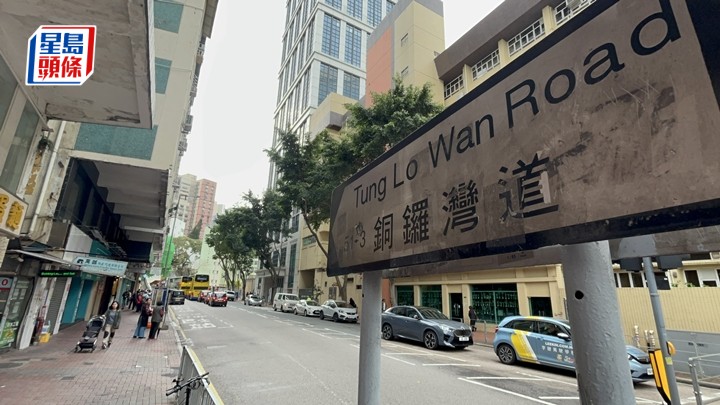 現場是銅鑼灣道。楊偉亨攝