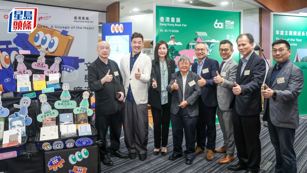 第36屆香港書展7.15起灣仔會展舉行 主題「文創傳承．旅悅人生」 設互動裝置測文旅風格