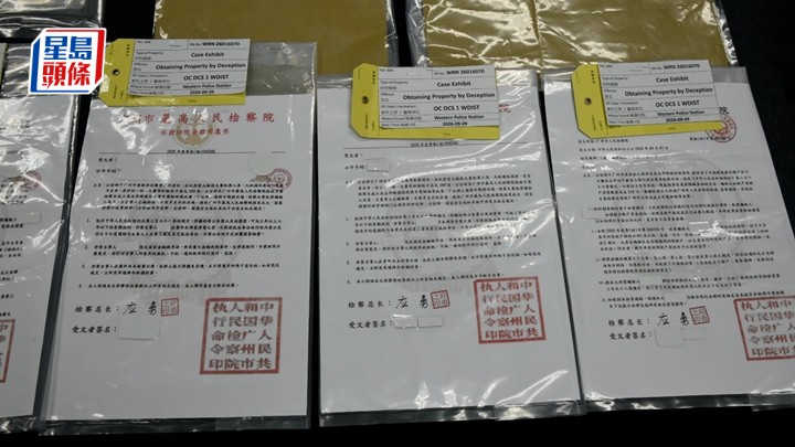 警方检获的伪造保密协议。杨伟亨摄  ​