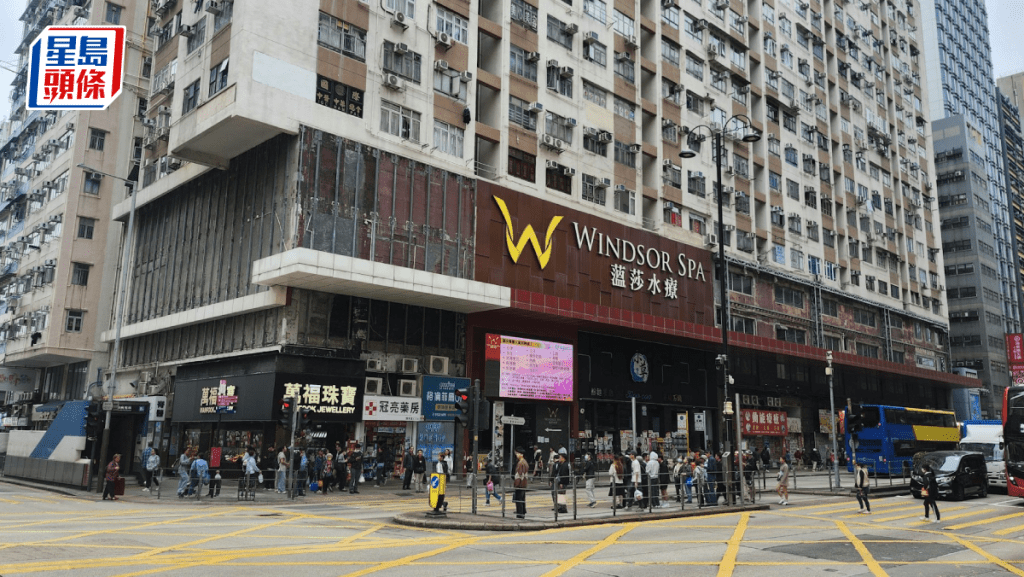 油麻地彌敦道商場意向3億 原業主為鄧成波家族